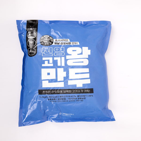 신영시장 고기왕만두