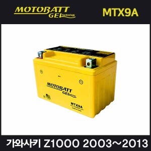 오토바이 모토뱃젤배터리 가와사키 Z1000 2003~2013 MTX9A 12V 9AH YTX9-BS