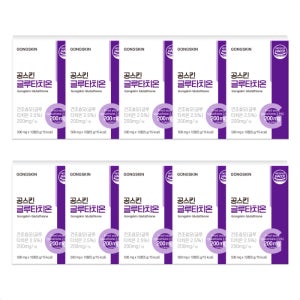 공스킨 먹는 글루타치온(한국식품안전관리인증원 인증·영양관리·활력케어·GMP 인증) 10개 세트