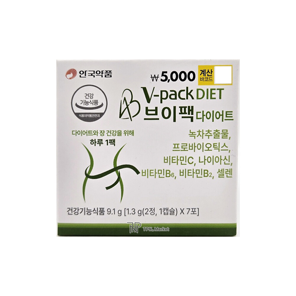 브이팩 다이어트