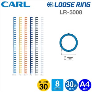 CARL 루즈링 8mm 3입 블루