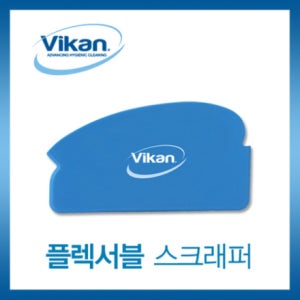 [바이칸] 플렉서블 스크래퍼 파랑 (no.40513)