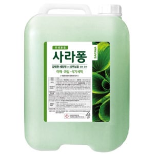 [사라야] 사라퐁 중성세척제 1종 세척제 (14Kg)