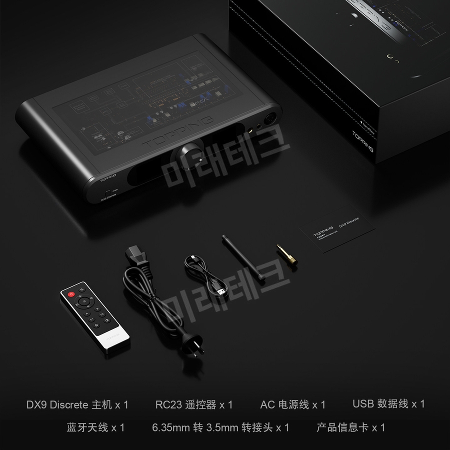 Topping A90 Discrete (토핑 A90 디스크리트 앰프)