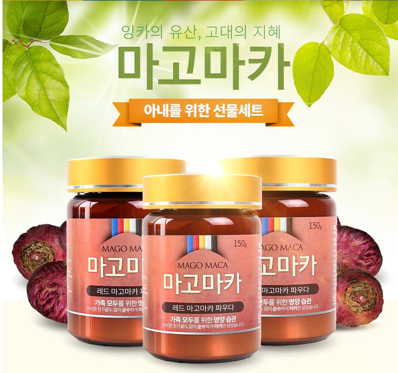[3병] 페루의 보물 <b>여성용</b> 레드 <b>마고 마카</b>분말 150g 영양 활력 에너지  3개