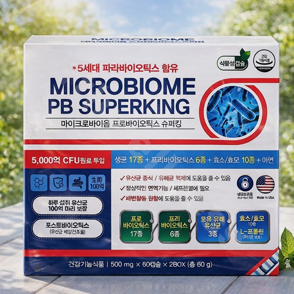 마이크로바이옴 프로바이오틱스 슈퍼킹
