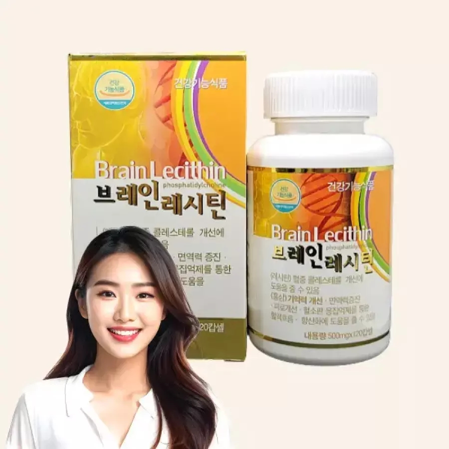 브레인레시틴