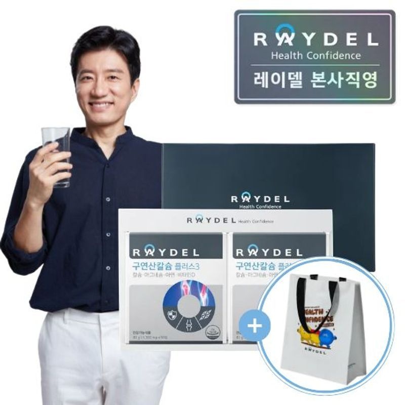 <b>레이델</b> [<b>레이델</b>] <b>구연산칼슘</b> 플러스3(60정) 2박스 2개월분
