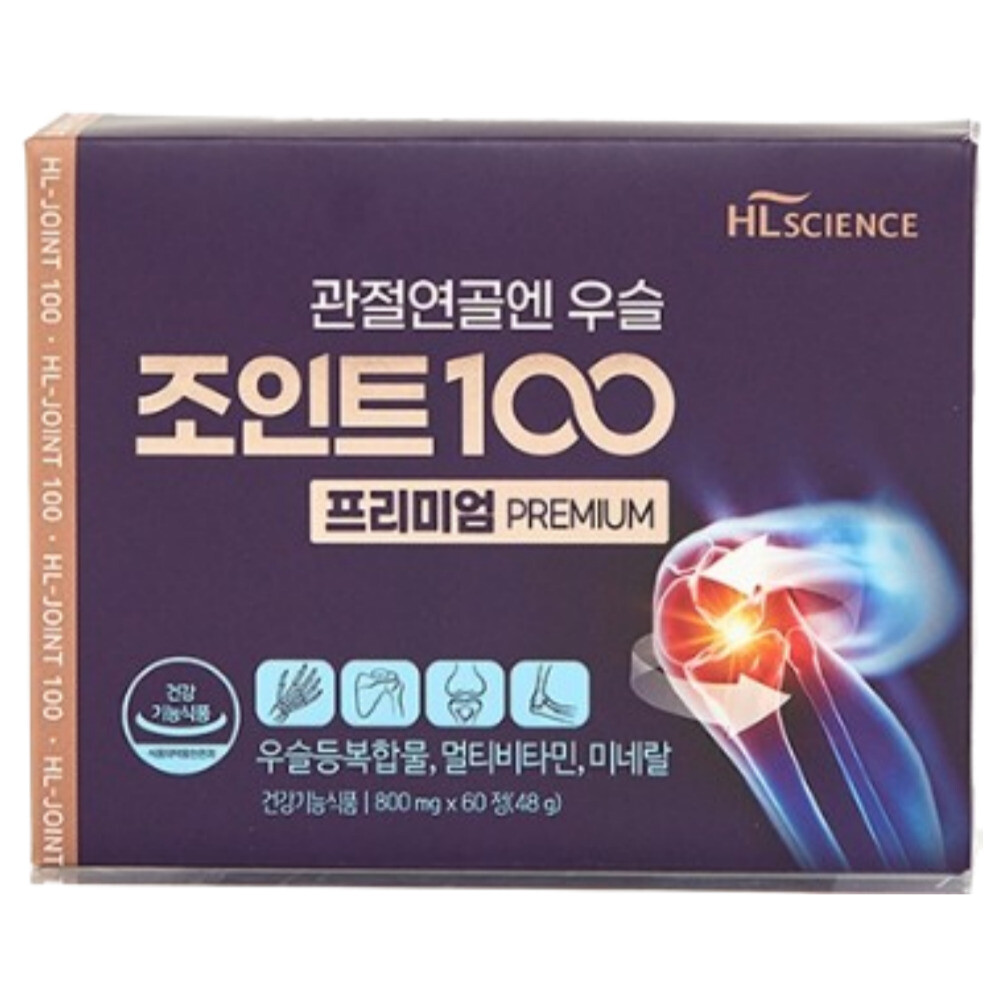 관절연골엔 우슬조인트