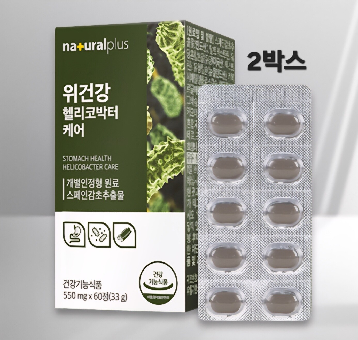 내츄럴플러스 헬리코박터균 증식 억제 <b>치료</b> 약2달분 위건강 헬리코 컷 부스터 속편한 감초 양배추 추출 분말 위점막 케어
