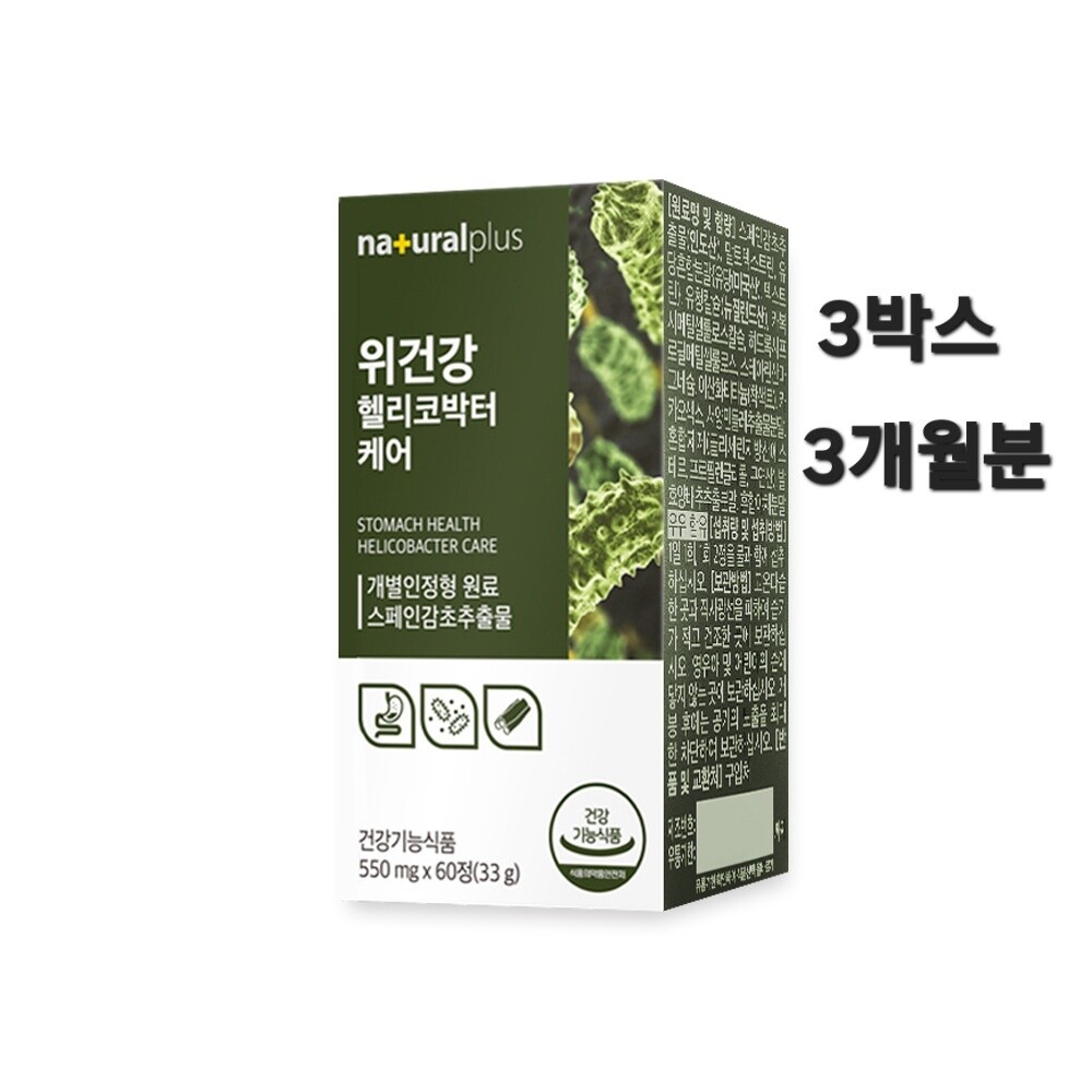 내츄럴플러스 위건강엔 헬리코박터균 증식 억제 약3개월분 헬리코박터 제균 <b>치료</b> 부스터 증상 헬리코 컷 감초추출물 효과