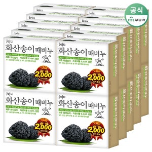 무궁화 화산송이 때비누 100g 20개