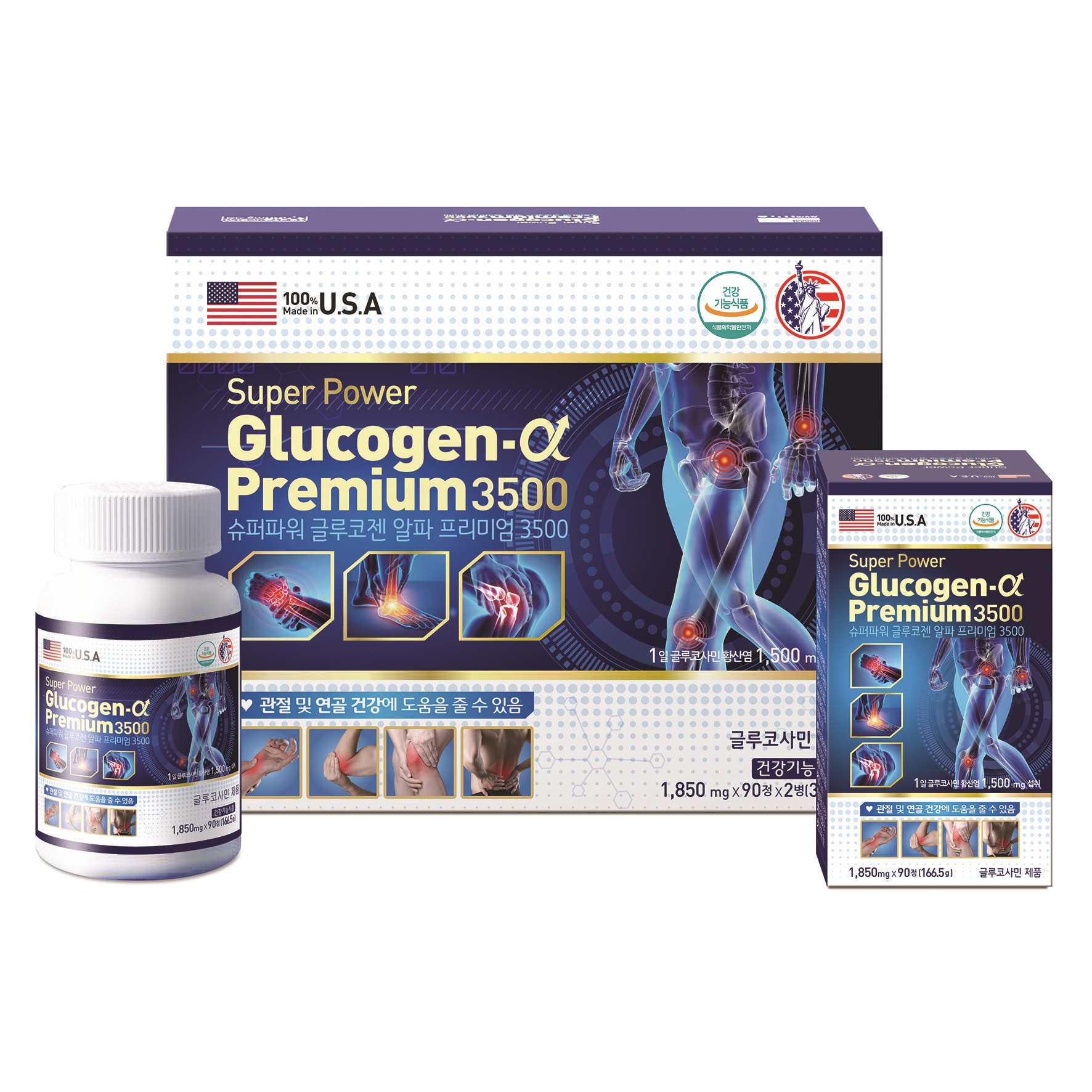 슈퍼파워 글루코젠 알파 프리미엄 3500