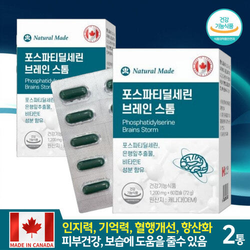 캐나다산 포스파티딜세린300 은행잎추출 브레인스톰 2개월 부모님선물 뇌영양 포스파틸세린