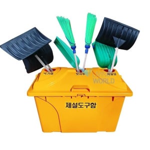 HDPE 제설도구함 제설도구함450L(O-3H) /제설작업 제설제보관통 제설통 넉가래 제설장비 리빙월드 보관함