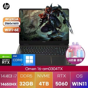 HP 오멘 16-am0304TX i7-14650HX RTX5060 32GB 4TB WIN 11 HOME 인강용 대학생 노트북