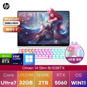 HP 오멘 14 슬림 fb1038TX Ultra7 RTX5060 32GB 2TB WIN 11 HOME 고성능 게이밍 그래픽작업용 노트북