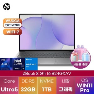 HP Z북 8 G1i 16 B24GXAV Ultra5-225H Arc 130T 32GB 1TB WIN 11 PRO 인강용 대학생 노트북