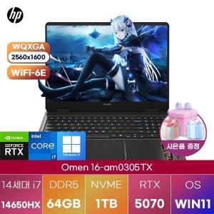 HP 오멘 16-am0305TX i7-14650HX RTX5070 64GB 1TB WIN11 설치 고사양 게이밍 그래픽작업용 노트북