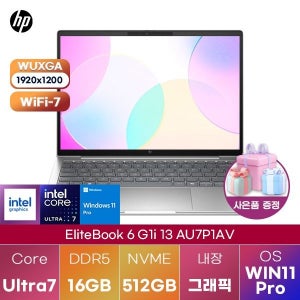 HP 엘리트북 6 G1i 13 AU7P1AV U7-255U Intel Graphics 16GB 512GB WIN 11 PRO 대학생 인강용 노트북