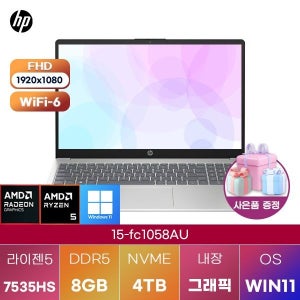 HP 15-fc1058AU R5-7535HS Radeon 660M 8GB 4TB WIN11 설치 학업용 인강용 대학생 노트북