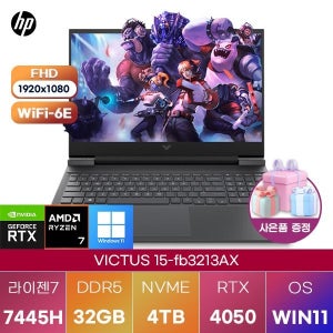 HP 빅터스 15-fb3213AX R7-7445H RTX4050 32GB 4TB WIN 11 HOME 고성능 게이밍 노트북