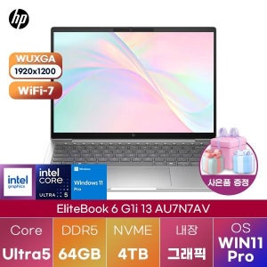 HP 엘리트북 6 G1i 13 AU7N7AV U5-255U Intel Graphics 64GB 4TB WIN 11 PRO 대학생 인강용 노트북