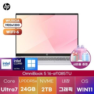 HP 옴니북 5 16-af1085TU Ultra7-255U Intel Graphics 24GB 2TB WIN 11 HOME 인강용 대학생 노트북