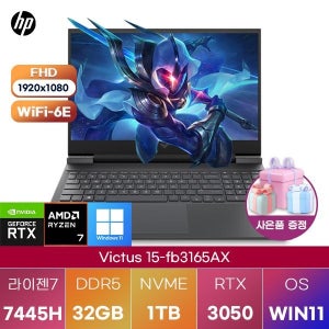 HP 빅터스 15-fb3165AX R7-7445H RTX3050 32GB 1TB WIN11 설치 고성능 고성능 게이밍 노트북