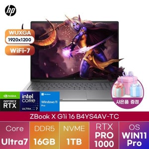 HP Z북 X G1i 16 B4YS4AV-TC U7-255H RTX PRO 1000 16GB 1TB WIN 11 PRO 고사양 그래픽작업용 노트북