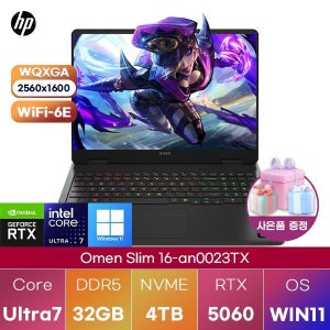 HP 오멘 슬림 16-an0023TX U7-255H RTX5060 32GB 4TB WIN11 설치 고사양 게이밍 그래픽작업용 노트북