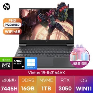 HP 빅터스 15-fb3164AX R7-7445H RTX3050 16GB 1TB WIN 11 HOME 고성능 고성능 게이밍 노트북