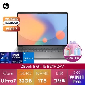 HP Z북 8 G1i 16 B24H2AV Ultra7-255H Arc 140T 32GB 1TB WIN 11 PRO 인강용 대학생 노트북