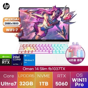 HP 오멘 14 슬림 fb1037TX Ultra7 RTX5060 32GB 1TB WIN 11 PRO 고성능 게이밍 그래픽작업용 노트북