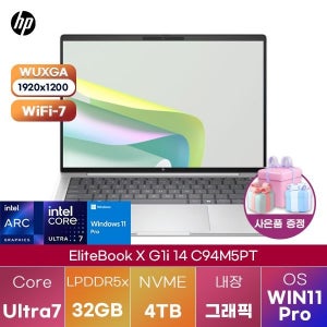 HP 엘리트북 X G1i 14 C94M5PT U7-258V Arc 140V 32GB 4TB WIN 11 PRO 대학생 인강용 노트북