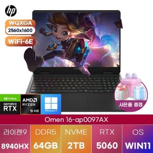HP 오멘 16-ap0097AX 라이젠9 RTX5060 64GB 2TB WIN11 설치 고성능 게임용 그래픽작업용 노트북