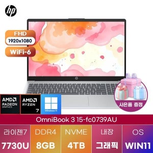 HP 옴니북 3 15-fc0739AU R7-7730U Radeon Graphics 8GB 4TB WIN 11 HOME 대학생 인강용 노트북