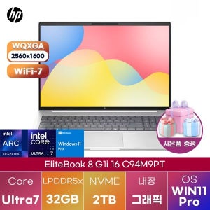 HP 엘리트북 8 G1i 16 C94M9PT U7-258V Arc 140V 32GB 2TB WIN 11 PRO 대학생 인강용 노트북
