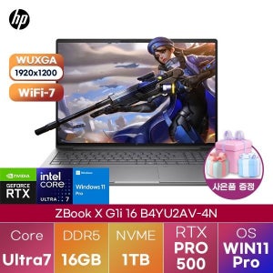 HP Z북 X G1i 16 B4YU2AV-4N U7-255H RTX PRO 500 16GB 1TB WIN 11 PRO 고사양 그래픽작업용 노트북