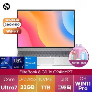 HP 엘리트북 8 G1i 16 C94MYPT U7-258V Arc 140V 32GB 1TB WIN 11 PRO 대학생 인강용 노트북