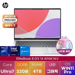 HP 엘리트북 8 G1i 14 AP6K1AV U7-255H Arc 140T 32GB 4TB WIN 11 PRO 대학생 인강용 노트북