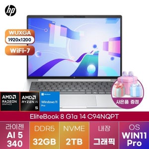 HP 엘리트북 8 G1a 14 C94NQPT R AI 5-340 Radeon 840M 32GB 2TB WIN 11 PRO 대학생 인강용 노트북
