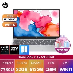 HP 옴니북 3 15-fc0731AU R7-7730U Radeon Graphics 32GB 512GB WIN11 설치 대학생 인강용 노트북