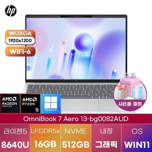 HP 옴니북 7 Aero 13-bg0082AUD R5-8640U Radeon 760M 16GB 512GB WIN11 설치 대학생 인강용 노트북