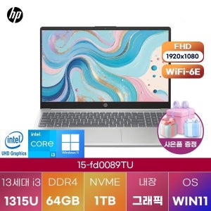 HP 15-fd0089TU i3-1315U UHD Graphics 64GB 1TB WIN11 설치 인강용 대학생 노트북