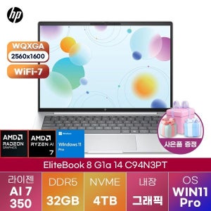 HP 엘리트북 8 G1a 14 C94N3PT R AI 7-350 Radeon 860M 32GB 4TB WIN 11 PRO 대학생 인강용 노트북