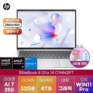 HP 엘리트북 8 G1a 14 C94N2PT R AI 7-350 Radeon 860M 32GB 4TB WIN 11 PRO 대학생 인강용 노트북