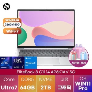 HP 엘리트북 8 G1i 14 AP6K1AV 5G U7-255H Arc 140T 64GB 2TB WIN 11 PRO 대학생 인강용 노트북