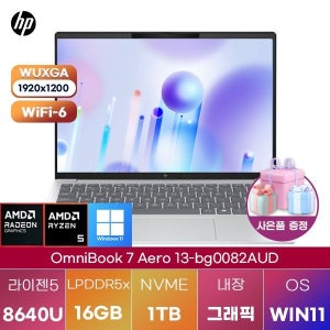 HP 옴니북 7 Aero 13-bg0082AUD R5-8640U Radeon 760M 16GB 1TB WIN11 설치 대학생 인강용 노트북