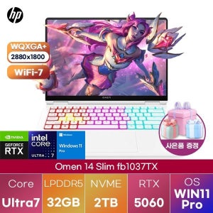 HP 오멘 14 슬림 fb1037TX Ultra7 RTX5060 32GB 2TB WIN 11 PRO 고성능 게이밍 그래픽작업용 노트북